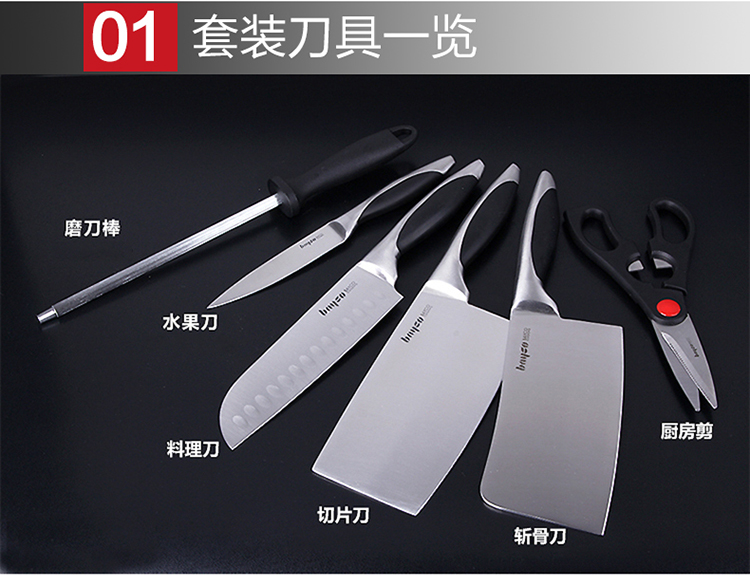 拜格BAYCO刀具套装 玉墨不锈钢厨房刀具七件套刀BD2236