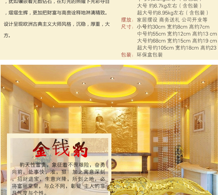 
                                                                                聚善缘 招财金钱豹摆件 送朋友开业礼品办公室办公桌工艺品摆件 新房乔迁客厅电视柜酒柜装饰摆设 中号金色金钱豹55*12*13cm                