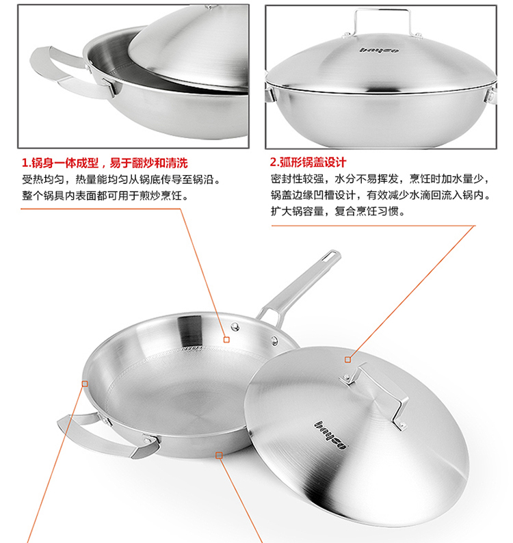 拜格BAYCO炒锅 32cm全钢中式多层不锈钢 无烟不粘电磁炉通用BG1140