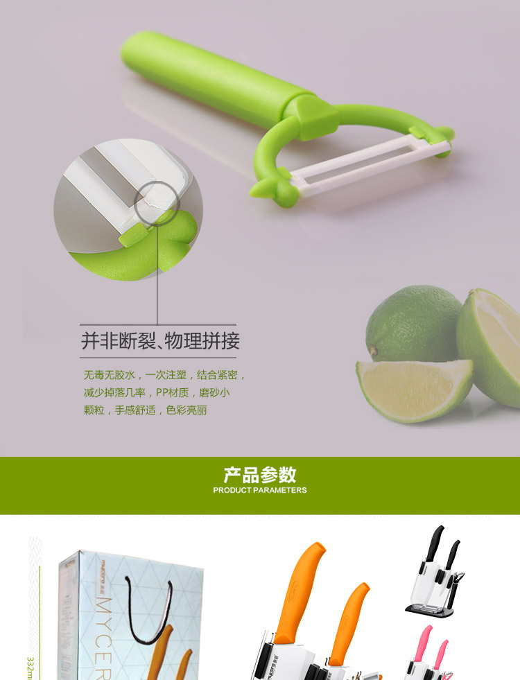 
                                        美瓷（MYCERA）陶瓷刀四件套 6.5寸陶瓷刀菜刀4寸陶瓷水果刀削皮器刀架 粉红色                