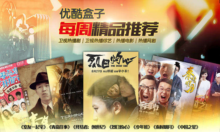 优酷（youku）YK-K1 网络电视机顶盒旗舰版 超强硬件配置 优酷土豆海量精彩内容 4K 3D专享