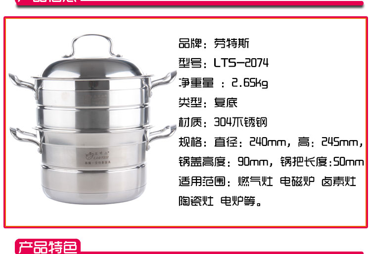 劳特斯（LAOTESI） 康厨三层蒸锅 24CM韩式不锈钢 LTS-2074