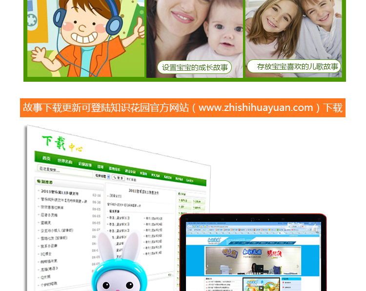 【京东超市】知识花园 益智玩具 糖果兔P6早教机婴幼儿童故事机（4G内存卡带摇控器）粉色