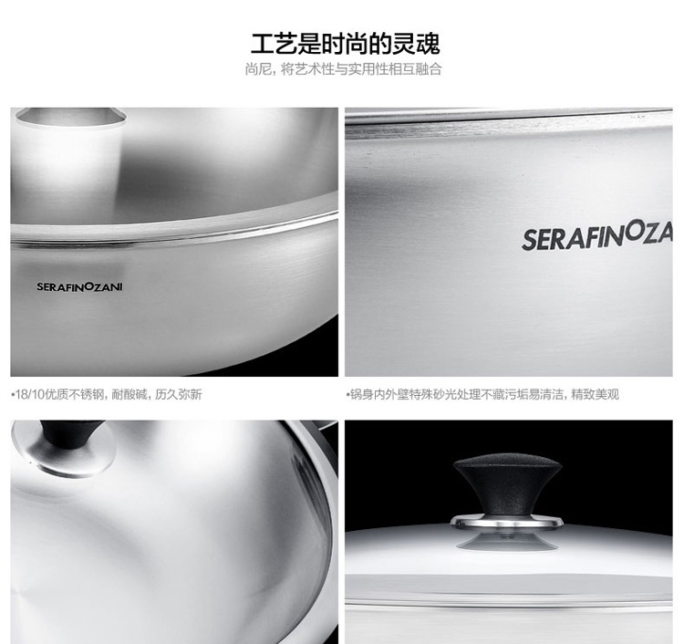 尚尼（Serafinozani）18/10不锈钢长柄炒锅 芬兰30cm 不沾少油烟