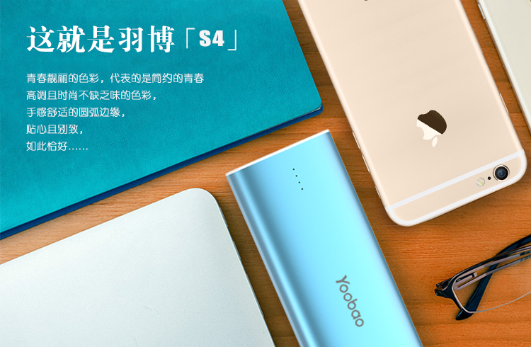 羽博 10400毫安 S4 移动电源/充电宝 蓝色 通用手机平板
