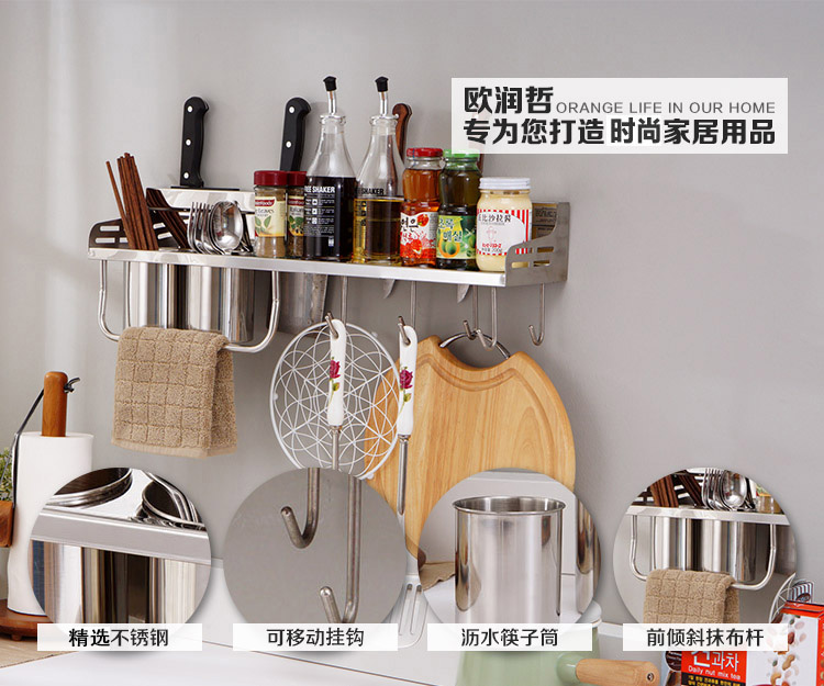 欧润哲 收纳挂架 不锈钢壁挂式厨房多功能餐具置物架 60cm长