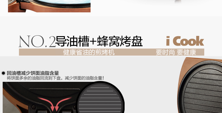 
                                        美的（Midea）电饼铛家用早餐机烙饼机速脆煎烤机双面悬浮加热JCN30A（现男友同款）                