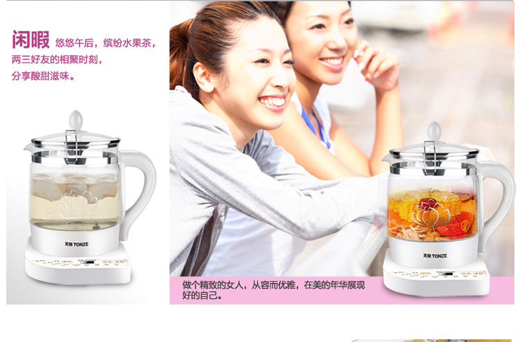 
                                        
                                                                                天际(TONZE)养生壶 1.8L电水壶烧水壶 煮茶器电热水壶 多功能玻璃煮茶壶 熬粥壶煎药壶 恒温水壶 BJH-W180P                