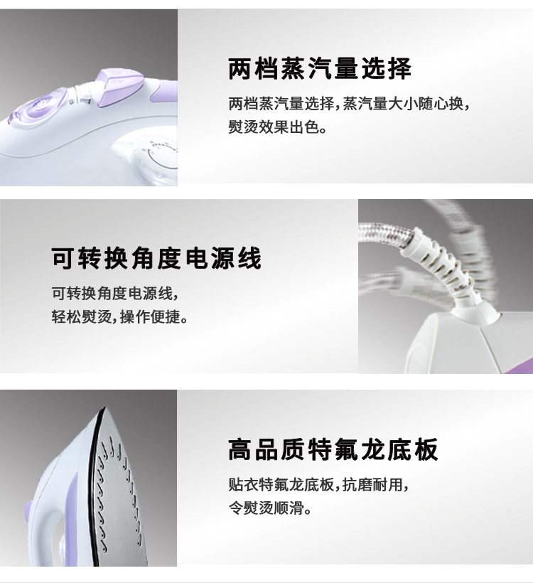 
                                        飞科(FLYCO)FI-9302蒸汽电熨斗 1400W（淡紫色）                