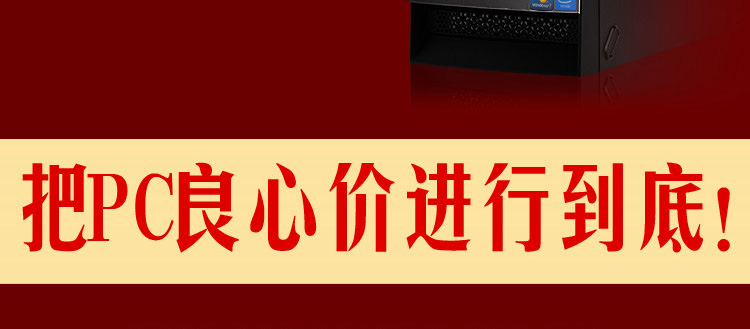 清华同方（THTF）精锐X700-BI05 19英寸 台式电脑(i3-4160 4GB 500G 双PCI 后置COM 前置4口USB Win7）