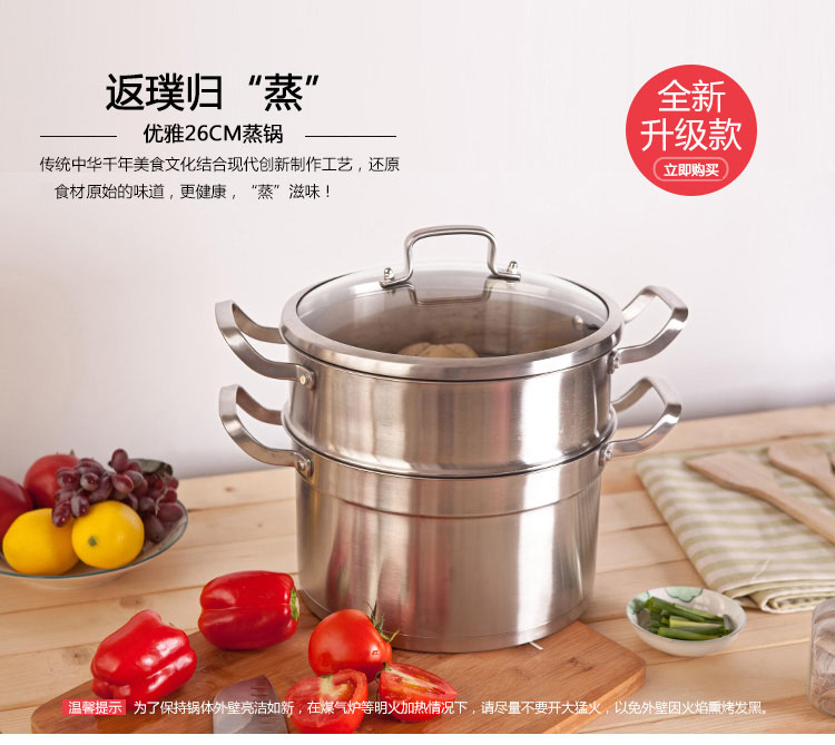 兴财 复底蒸锅 26cm优雅不锈钢锅具系列 XCY26