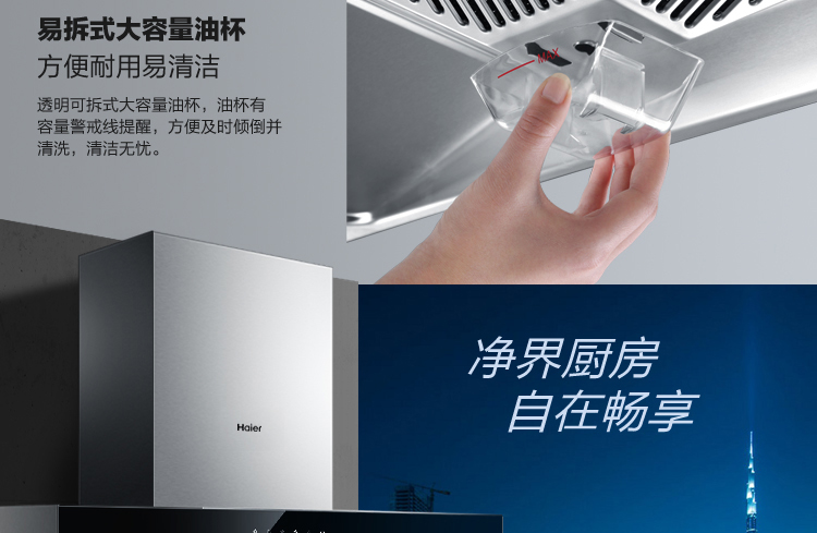 
                                                            海尔（Haier）大吸力 18立方米瞬吸 不锈钢机体 一级能效 触控欧式抽油烟机CXW-200-E900T6A                