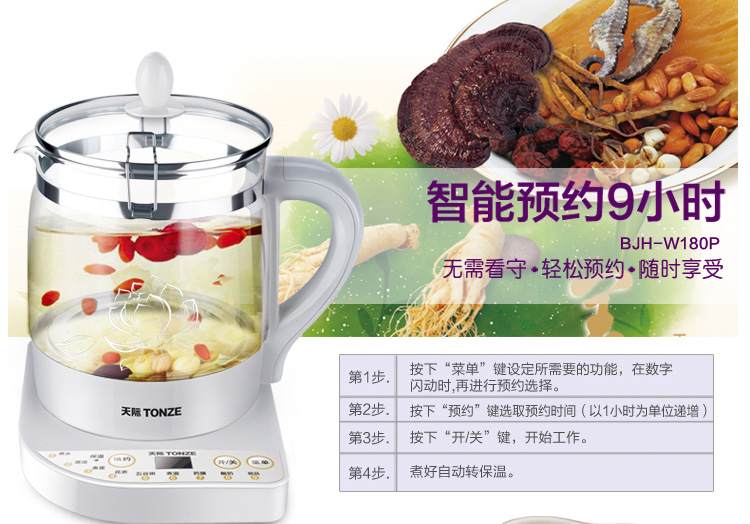 
                                        
                                                                                天际(TONZE)养生壶 1.8L电水壶烧水壶 煮茶器电热水壶 多功能玻璃煮茶壶 熬粥壶煎药壶 恒温水壶 BJH-W180P                