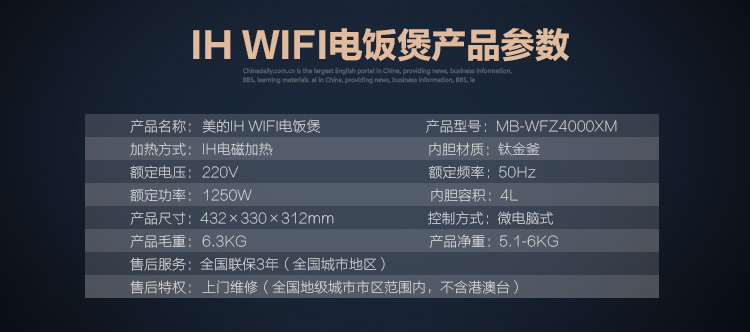 美的（Midea）电饭煲 WFZ4000XM 4L/4升 云智能IH家用电饭锅 巧克力