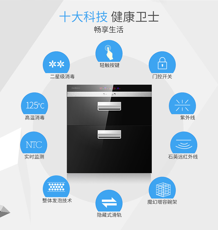 
                                                            康宝（Canbo）消毒柜 嵌入式 紫外线杀菌 家用厨房二星级大容量 碗筷茶杯餐具消毒碗柜XDZ90-E11EC                