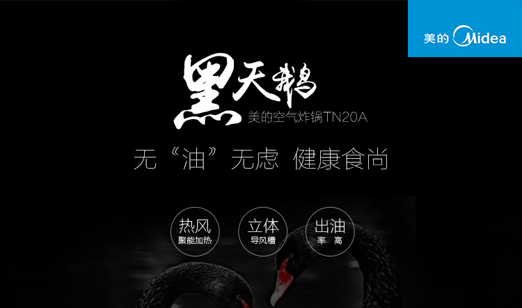 美的（Midea）MF-TN20A 空气炸锅 多用途锅