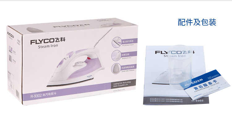 
                                        飞科(FLYCO)FI-9302蒸汽电熨斗 1400W（淡紫色）                