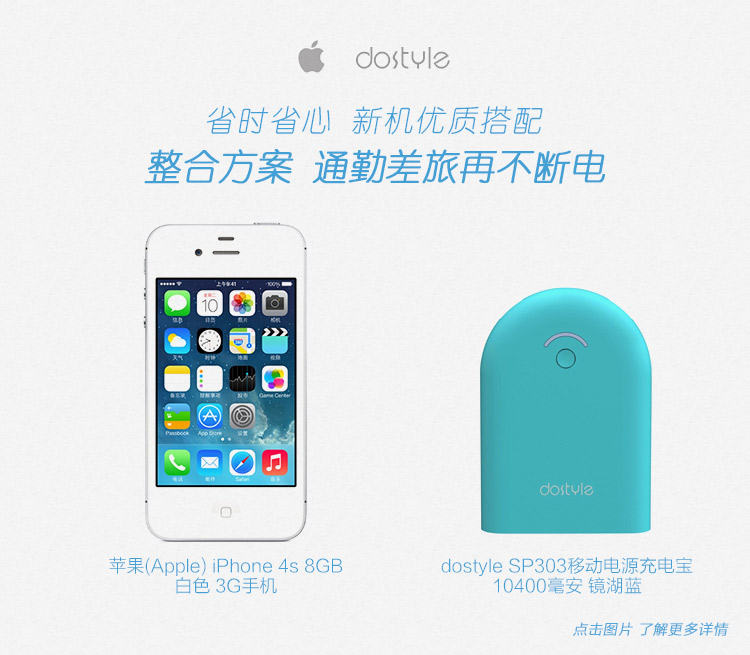 苹果(Apple) iPhone 5s (A1530) 16GB 金色 移动联通4G手机(配移动电源套装)