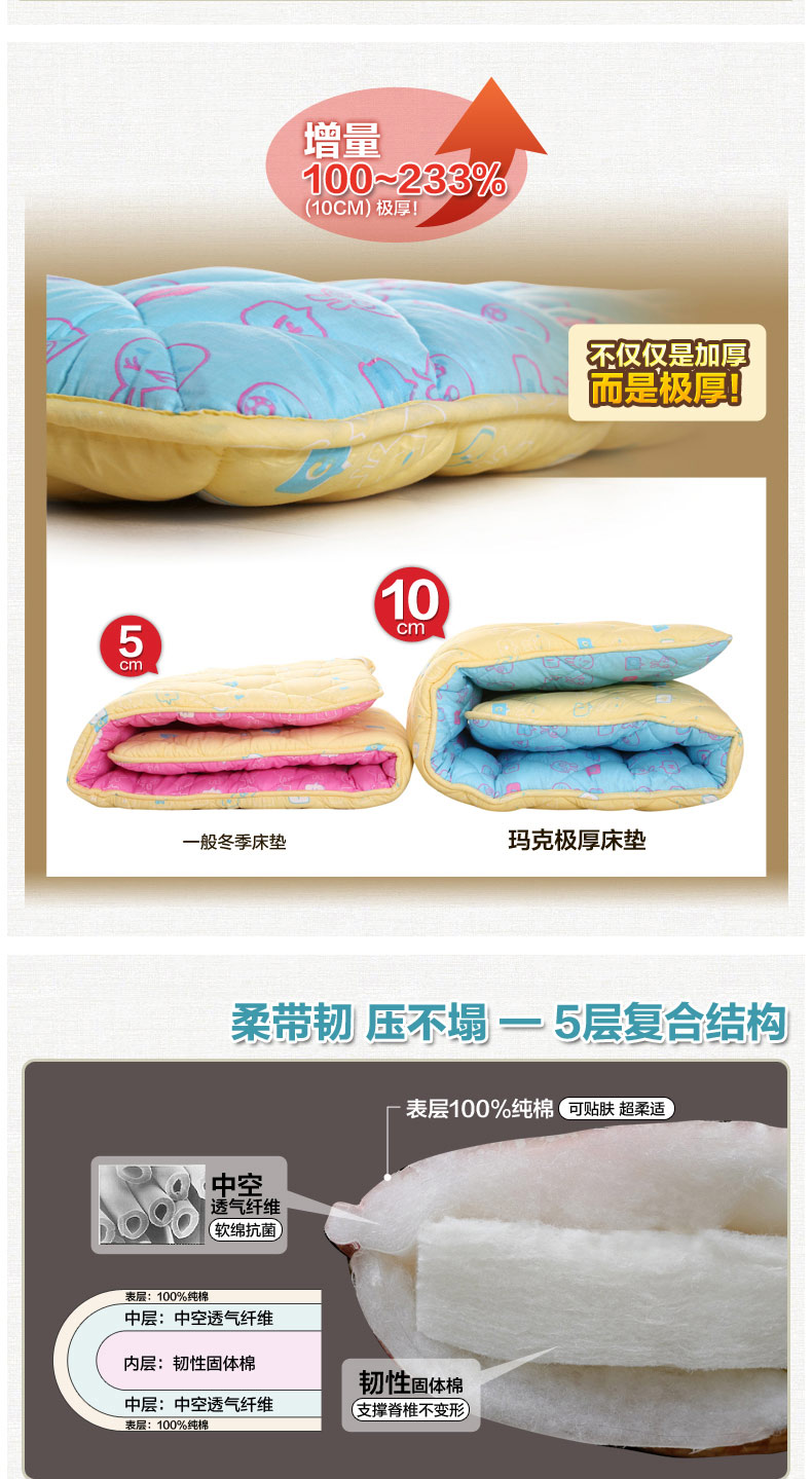 玛克家纺 学生款全棉加厚床垫 寝室单人床垫 篮面红底 100cm*200cm