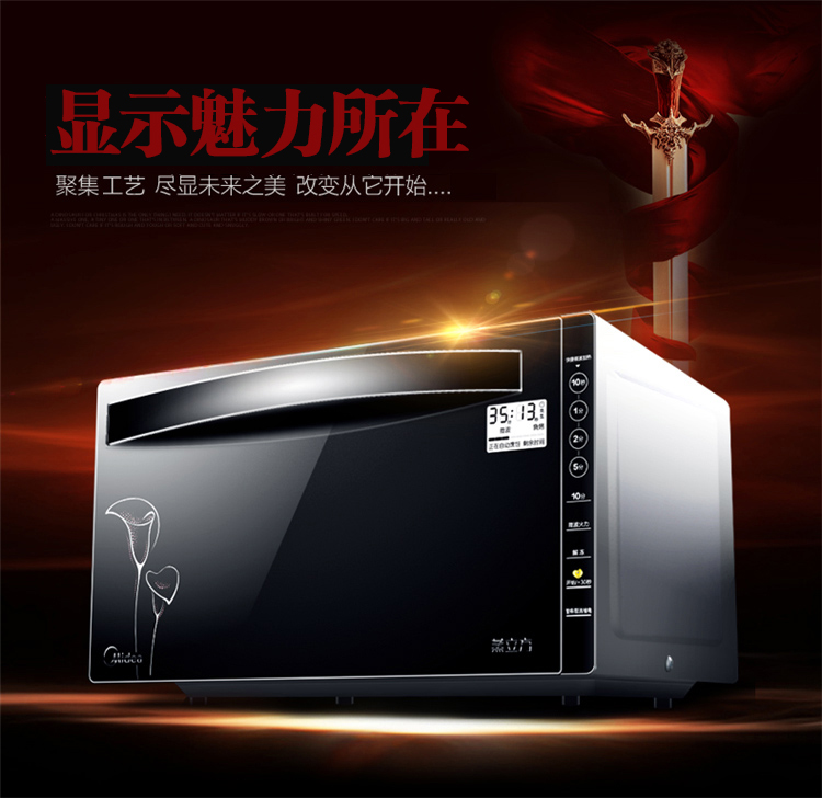 美的（Midea）X3-L232A微波炉23L 