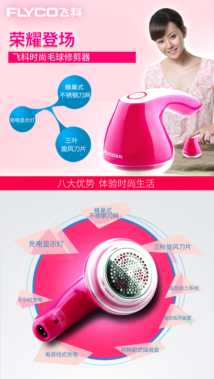 
                                        飞科（FLYCO）毛球修剪器 FR5006 充电式剃去毛球器                