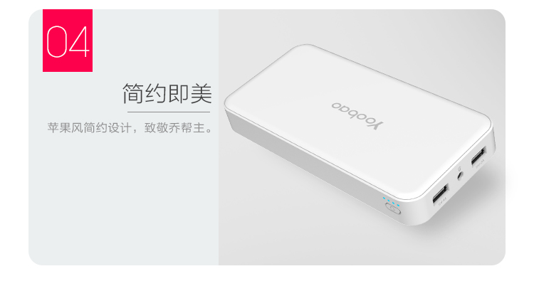 
                                        羽博（ Yoobao）S9大容量充电宝20000毫安移动电源 双输出带LED灯白色 苹果/小米/安卓手机通用                