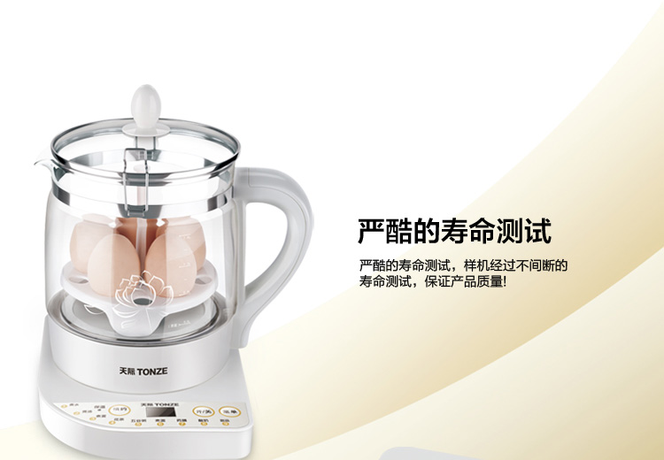 
                                        
                                                                                天际(TONZE)养生壶 1.8L电水壶烧水壶 煮茶器电热水壶 多功能玻璃煮茶壶 熬粥壶煎药壶 恒温水壶 BJH-W180P                