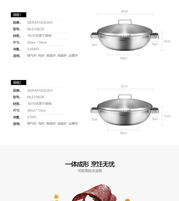 尚尼（Serafinozani）18/10不锈钢中式炒锅 米兰Ⅱ32cm 不沾无油烟