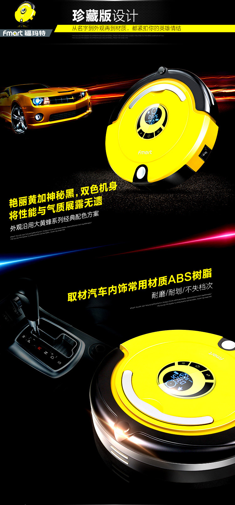 福玛特（FMART）扫地机器人（R-770）全自动智能充电吸尘器