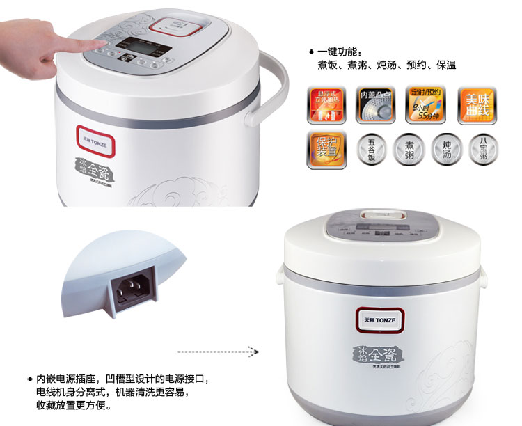 
                                        天际(TONZE)电饭煲3L 陶瓷内胆电饭锅FD30CB                