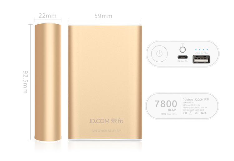 羽博 7800毫安 6013 移动电源/充电宝 金色 通用手机平板