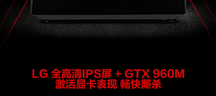 机械革命（MECHREVO）MR X6S-M 15.6英寸游戏笔记本电脑(I7-4710MQ 8G 64GSSD+1T GTX960M 2G独显 IPS屏)黑色