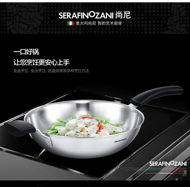 尚尼（Serafinozani）18/10不锈钢长柄炒锅 芬兰30cm 不沾少油烟