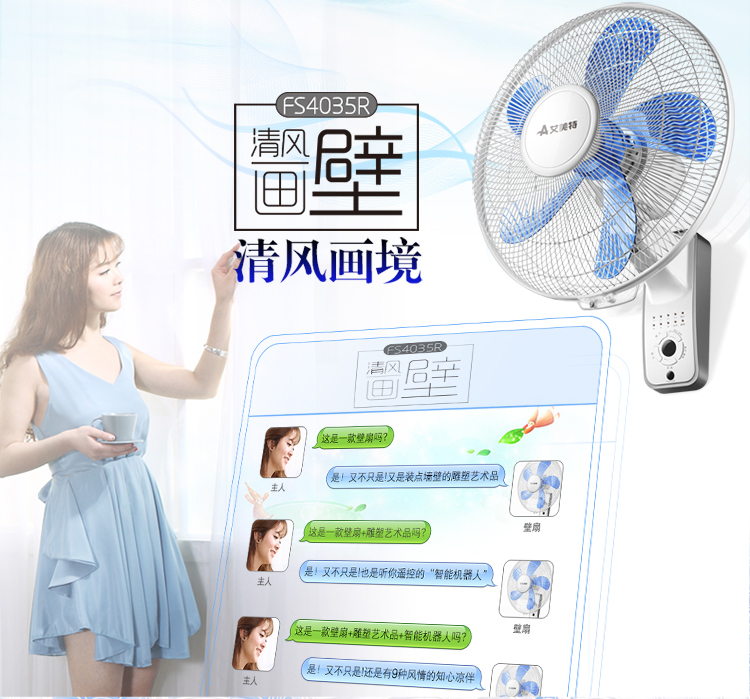 
                                        艾美特(Airmate) FW4035R 五叶遥控壁扇/电风扇                