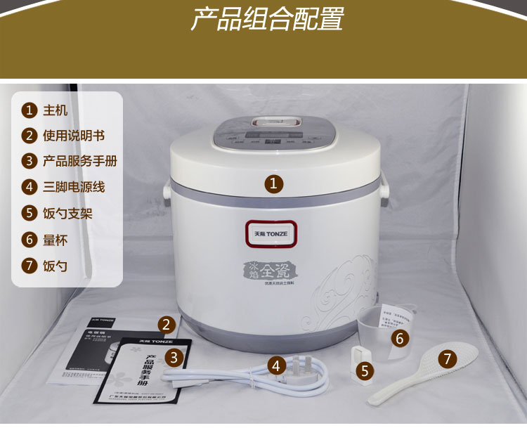 
                                        天际(TONZE)电饭煲3L 陶瓷内胆电饭锅FD30CB                