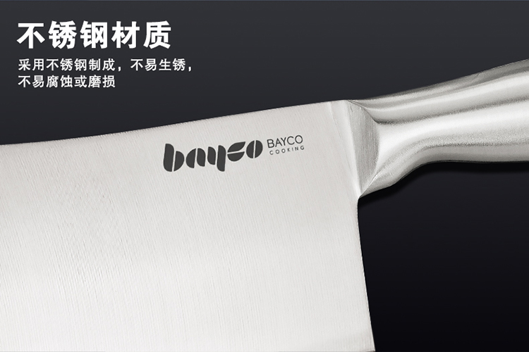 拜格厨房刀具不锈钢斩骨刀砍切刀 BD2815