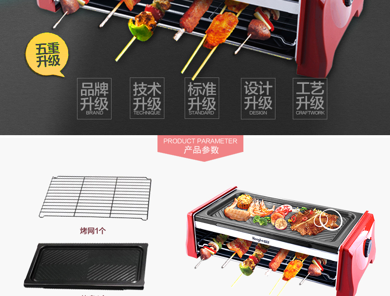 
                                        
                                        亨博（hengbo）电烧烤炉 家用电烤炉 无烟不沾烤盘烤网上煎下烤铁板烧 SC-548A                