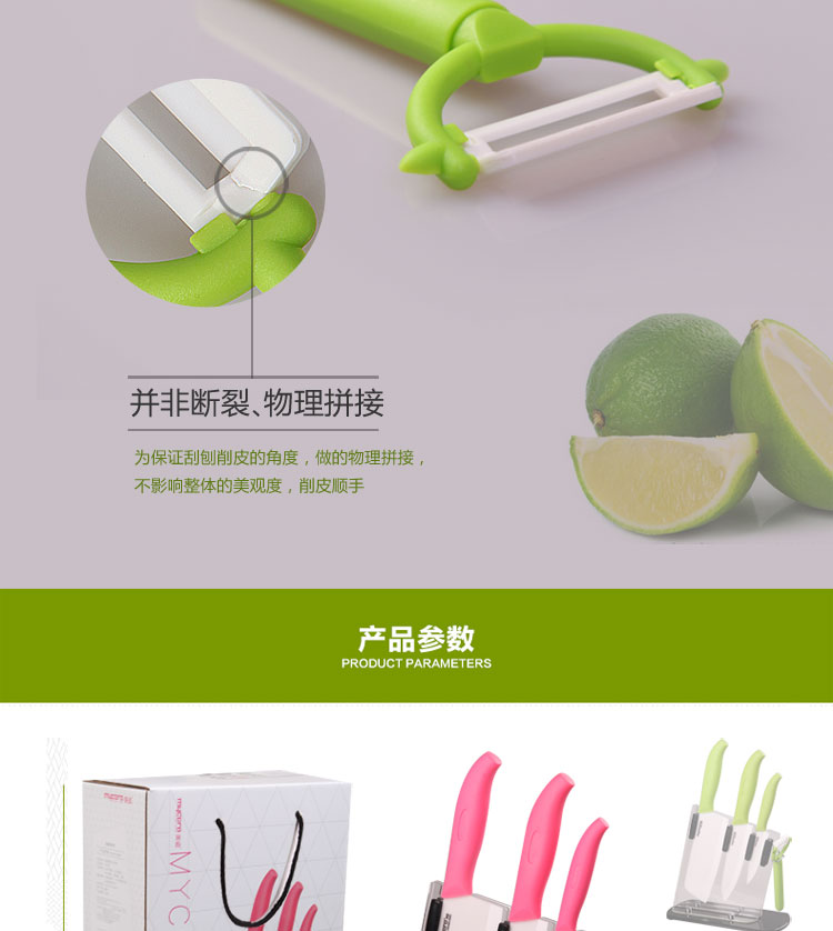 
                                        美瓷（MYCERA） 陶瓷刀套装刀 陶瓷菜刀水果刀厨师刀 削皮器五件套 绿色                
