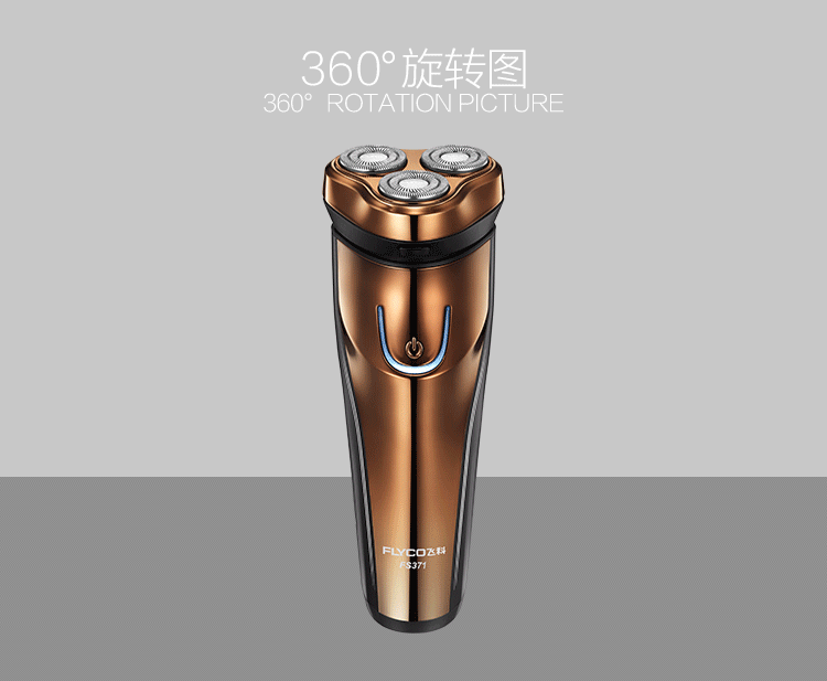 
                                        【飞科官方旗舰店】飞科（FLYCO） FS371全身水洗电动剃须刀刮胡须刀                
