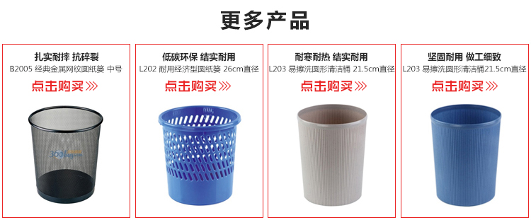 
                                        
                                                            齐心(Comix)垃圾桶/圆纸篓/清洁桶 带扣耐用 直径24.5cm 蓝 办公用品 L201                