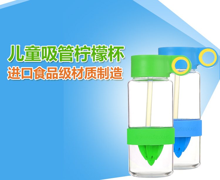 富光  多色可选 带吸管提手 可榨汁 儿童柠檬杯 450ML 绿色