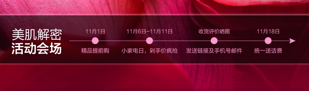 美肌解密旗舰店美姿 京东