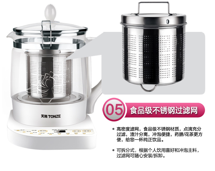 
                                        
                                                                                天际(TONZE)养生壶 1.8L电水壶烧水壶 煮茶器电热水壶 多功能玻璃煮茶壶 熬粥壶煎药壶 恒温水壶 BJH-W180P                