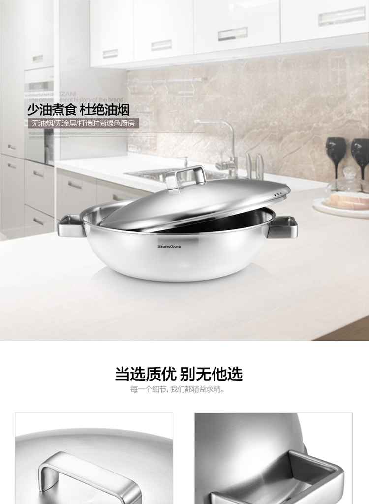 尚尼（Serafinozani）18/10不锈钢中式炒锅 米兰Ⅱ32cm 不沾无油烟