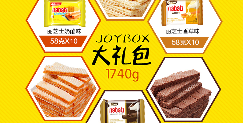 9_印尼进口 nabati 丽芝士(richeese)休闲零食 综合口味零食箱1740g