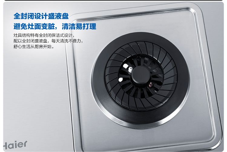 
                                                            海尔（Haier）4.1KW鸳鸯火 不锈钢嵌入式燃气灶（天然气）JZT-QE3G(12T)                