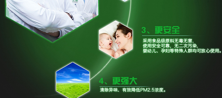 
                                        
                                        绿之源 室内专用纳米改性光触媒 甲醛清除剂去甲醛 除甲醛喷剂4瓶装                