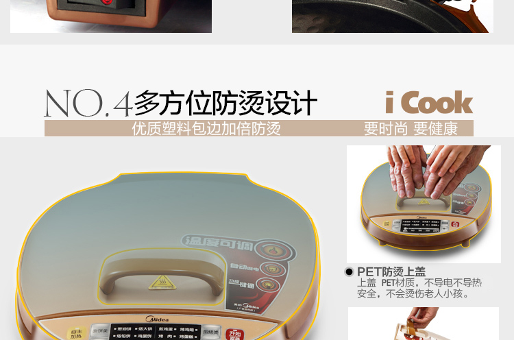 
                                        美的（Midea）电饼铛家用早餐机烙饼机速脆煎烤机双面悬浮加热JCN30A（现男友同款）                