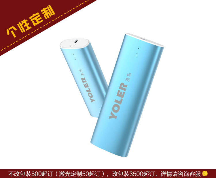 羽博 10400毫安 S4 移动电源/充电宝 蓝色 通用手机平板