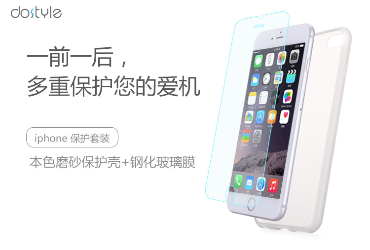 【京东自营】dostyle PC305 苹果iPhone6 Plus 5.5英寸 手机壳/手机套+钢化玻璃膜/钢化膜 月牙白
